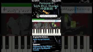 Persona 5  Life Will Change  中英歌詞 | Piano / Melodica Tutorial (easy)