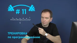 Тренировка по программированию 11 - 15 января 2023. Разбор олимпиады по информатике