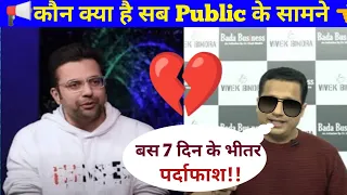 Vivek Bindra reply to Sandeep Maheshwari |Sandeep Maheshwari vs Veevak Bindra | 🤬सबका पर्दाफाश हुआ🤬