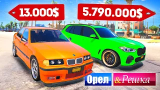 ЧЬЯ БЕХА ПОБЕДИТ В ГОНКЕ? BMW ТАЧКА БОМЖА ПРОТИВ МАЖОРА - ОРЕЛ И РЕШКА: GTA 5 ONLINE