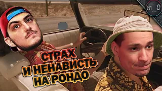 Страх и ненависть на Рондо / Катка из заначки / BEST PUBG