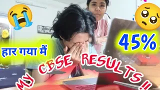 MY CBSE RESULT 😭 || CBSE Result Reaction 2023 || CBSE Result Today #cbseresult #cbseclass10 #result