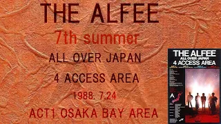 アルフィーのセットリストメドレー  7th Summer 1988.7.24 大阪湾南港特設会場「ALL OVER JAPAN 4 ACCESS AREA」ACT1