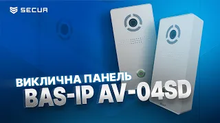 АНТИВАНДАЛЬНА виклична панель  | BAS-IP AV-04SD | Secur.ua