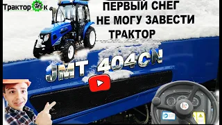 Новый минитрактор Jinma JMT 404 СN  Цена = комфорт 🚜