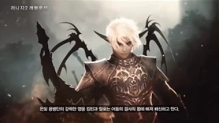 Lineage 2 Revolution Trailer Movie Full HD