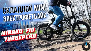 Electric bike 2021 MINAKO F10 40km/h mini electric bike electric bike folding electric bike