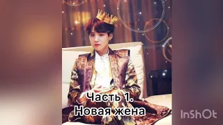 BTS Crack Сказка о мертвой царевне и о семи богатырях pt.1.