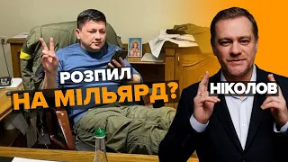 🤯НА ГОЛОВУ НЕ НАЛАЗИТЬ! Віталій Кім НЕ ПОБАЧИВ ЗАВИЩЕНУ в 2-3 рази закупівлю? Юрій Ніколов