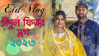 ঈদুল ফিতর ভ্লগ - ২০২৩ || Eid ul Fitr Vlog - 2023