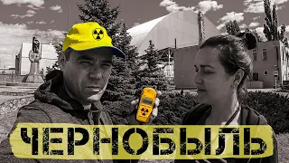 Чернобыль. Припять. Зона отчуждения. Дуга. Поездка в Чернобыль. Chernobyl.