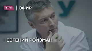 Евгений Ройзман: «Люди в Екатеринбурге показали, что с ними надо считаться»