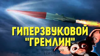В России испытано секретное «Изделие 70»