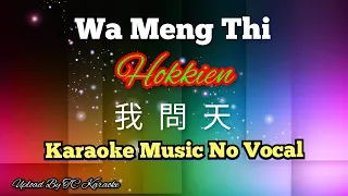 Wa Meng Thi _Hokkien song (Wo Wen Tian) 我問天 karaoke mandarin no vocal