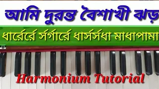 Ami Duronto Boishakhi Jhor Harmonium Tutorial | আমি দুরন্ত বৈশাখী ঝড় | by Harmoniumdidi