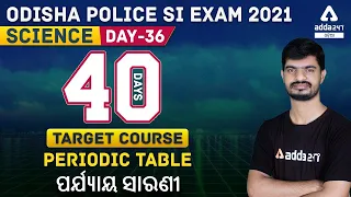 Discussion of Most important MCQ'S for SI Exam ||PERIODIC TABLE|| DAY-36|| CHEMISTRY