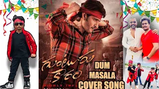 Dum Masala||Cover song||Guntur Kaaram||Song||Video Song||Viswa Choreographer||Tirupati|#gunturkaaram