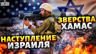 Из Израиля, срочно! США вступят в войну. Хезболла откроет второй фронт и зверства ХАМАС - Давид Шарп
