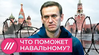 «Если Навальный умрет, мир будет в бешенстве». Чем правозащитники могут помочь оппозиционеру