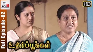 Uthiripookkal Tamil Serial | Episode 82 | Chetan | Vadivukkarasi | Manasa | Home Movie Makers