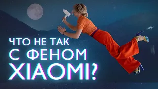 Фен Xiaomi Dreame — клон Dyson Supersonic? Тест и сравнение.