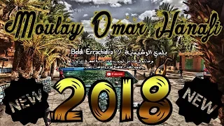 Beldi Errachidia 2018 🔥┃Moulay Omar Hanafi 🔥 Maya Oud Chakhdaa 🔥