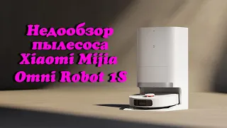 Недообзор робота-пылесоса Xiaomi Mijia Omni Robot 1S (B116)