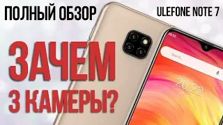 Нужны ли 3 камеры смартфону ULEFONE NOTE 7 ? - Полный обзор смартфона на русском