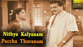 Nithya Kalyanam Paccha Thoranam Full Movie HD | Chalam | Krishna Kumari | Telugu Classic Cinema