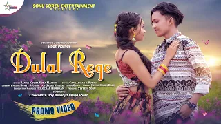 DULAL REGE(ᱫᱩᱞᱟᱲ ᱨᱮᱜᱮ)TEASER VIDEO SONG||BISWAJIT & PUJA ||NEW SANTALI ROMANTIC MUSIC VIDEO 2023 ❤️