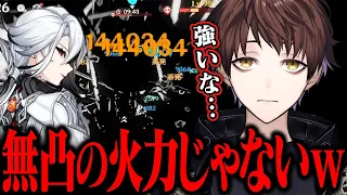 【新キャラ】無凸の火力じゃない…無凸召使を螺旋12層前後半で試すモスラメソ【モスラメソ/原神/切り抜き】