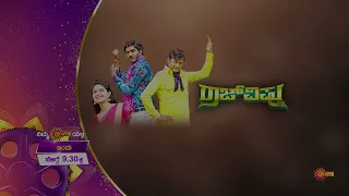 Raaj Vishnu - Movie Promo | 04 Sep 2022 @ 9.30 AM | Udaya TV