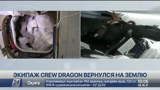 Корабль Crew Dragon с четырьмя астронавтами вернулся на Землю