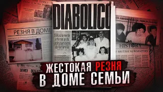 В живых остался только самый младший. Чудовищная история из Мексики | семья Чавес Лопес