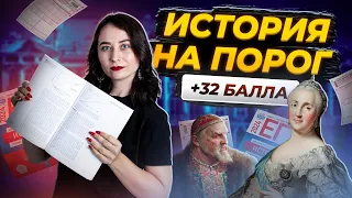 Решаю ЕГЭ на ПОРОГ за 10 минут I История ЕГЭ Умскул