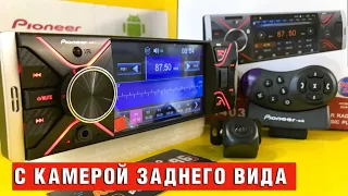 Автомагнитола Pioneer MP5 с экраном и камерой заднего вида