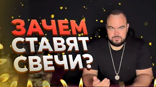 Свечи за упокой! | Выпуск 92 | Сергей Кобзарь