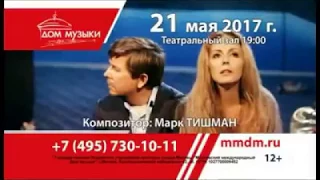 21 мая - спектакль "Фетишист". Сати Спивакова. Андрей Фомин