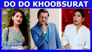 Nabeel ke Naseeb Mein Do Do Khoobsurat 😳🤭 Bulbulay S2 | Momo