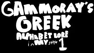 @YourAverageGammaRay 's Greek Alphabet Lore In My Style (Part 1)