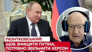 🔴 Щоб знищити путінський режим - потрібно звільнити Херсон та знищити Кримський міст!