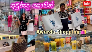 අවුරුදු ශොපින් | අපි ගත්ත දේවල් | Awurudu Shopping 🛍️ | ridma pilapitiya | Dubai Mall