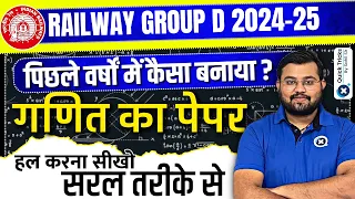 Railway Group D 2024-25 | Maths Previous Year Question Paper | Best Method | by Sahil sir