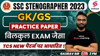 SSC Stenographer GK Classes 2023 | SSC Steno GK GS Practice Set-2 | SSC Steno GK MCQs By Gaurav Sir