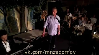 Михаил Задорнов и Brandon Stone, он же Бесик Шпетишвили  (Концерт в “Гнезде глухаря“, 13.09.14)