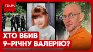 🤯😰9-річну дівчинку з України знайшли мертвою в Німеччині: нові подробиці шокують!