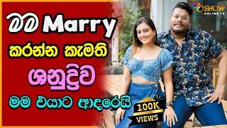 Danuට කියන්න වෙනස් වෙලා Danu කියයි | මම marry කරන්න කැමති ශනුද්‍රිව මම එයාට ආදරෙයි@danuinnasithamby