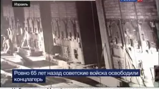 Узник Освенцима свидетельствует о зверствах нацистов