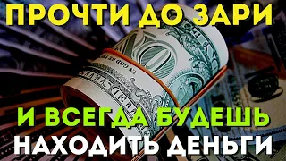 СЕГОДНЯ СВЕРШИТСЯ ЧУДО- послушай 1 раз и завтра ОЧЕНЬ УДИВИШЬСЯ! Жизнь переменится!