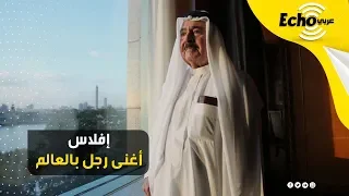 من القصر المعلق والثراء الفاحش إلى فقير مفلس.. قصة افلاس أغنى رجل في العالم "عدنان خاشقجي"